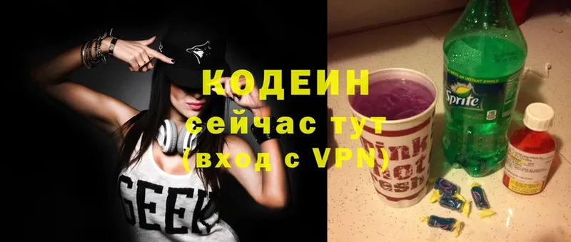 Кодеиновый сироп Lean Purple Drank  Апшеронск 